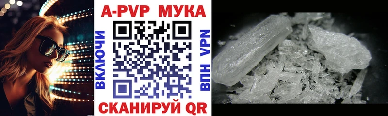 Alfa_PVP кристаллы Купить где Жигулёвск