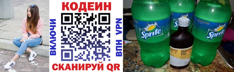 Купить где  Жигулёвск  Кодеиновый сироп Lean напиток Lean (лин) 