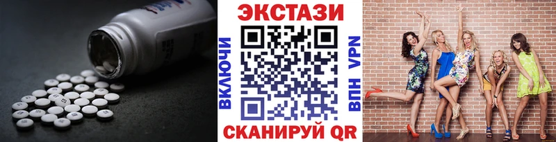 Купить закладки  Жигулёвск  Ecstasy VHQ 