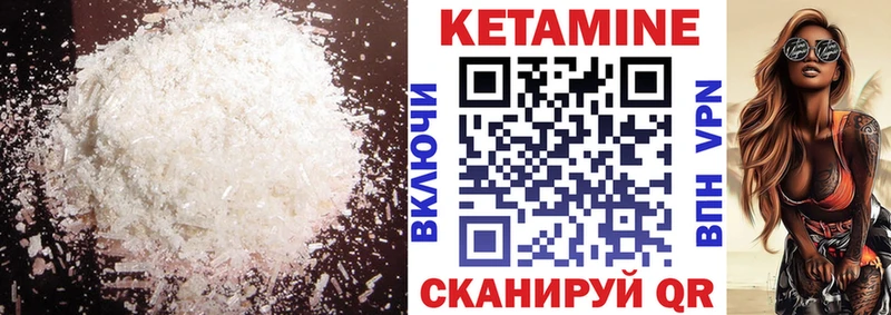 Купить  Жигулёвск  КЕТАМИН ketamine 