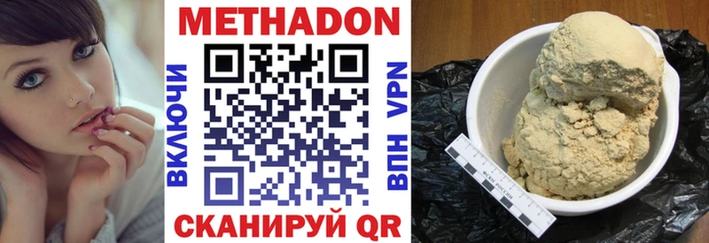 Купить где  Жигулёвск  МЕТАДОН белоснежный 